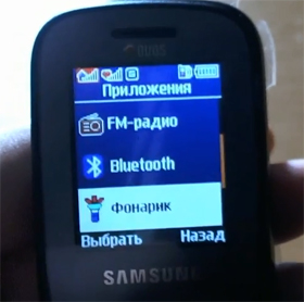 Приложения телефона Samsung GT-E2202